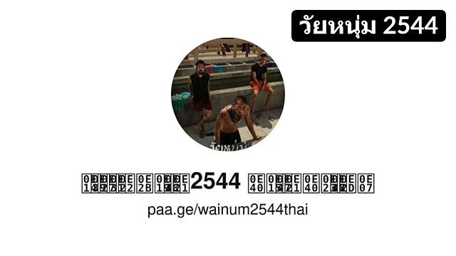 +ดู หนัง วัยหนุ่ม 2544 (2024)  เต็มเรื่องออนไลน์ฟรี | +ดู หนัง วัยหนุ่ม 2544 (2024) เต็มเรื่องออนไลน์ฟรี